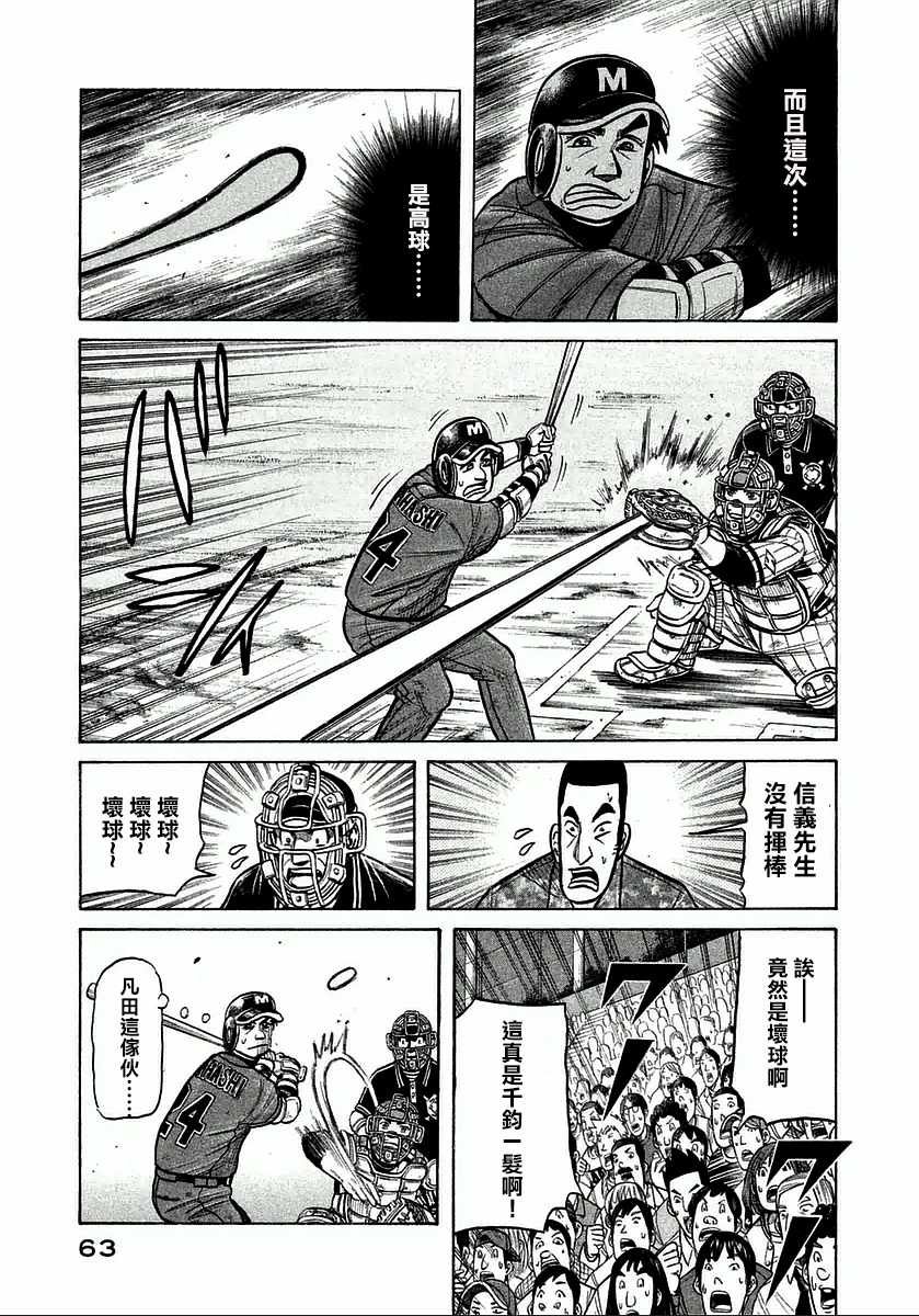 第119话