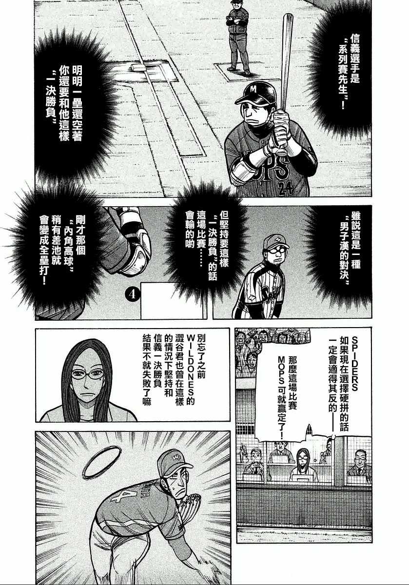 第119话