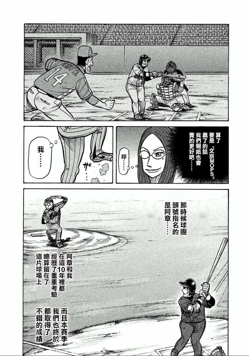 第119话