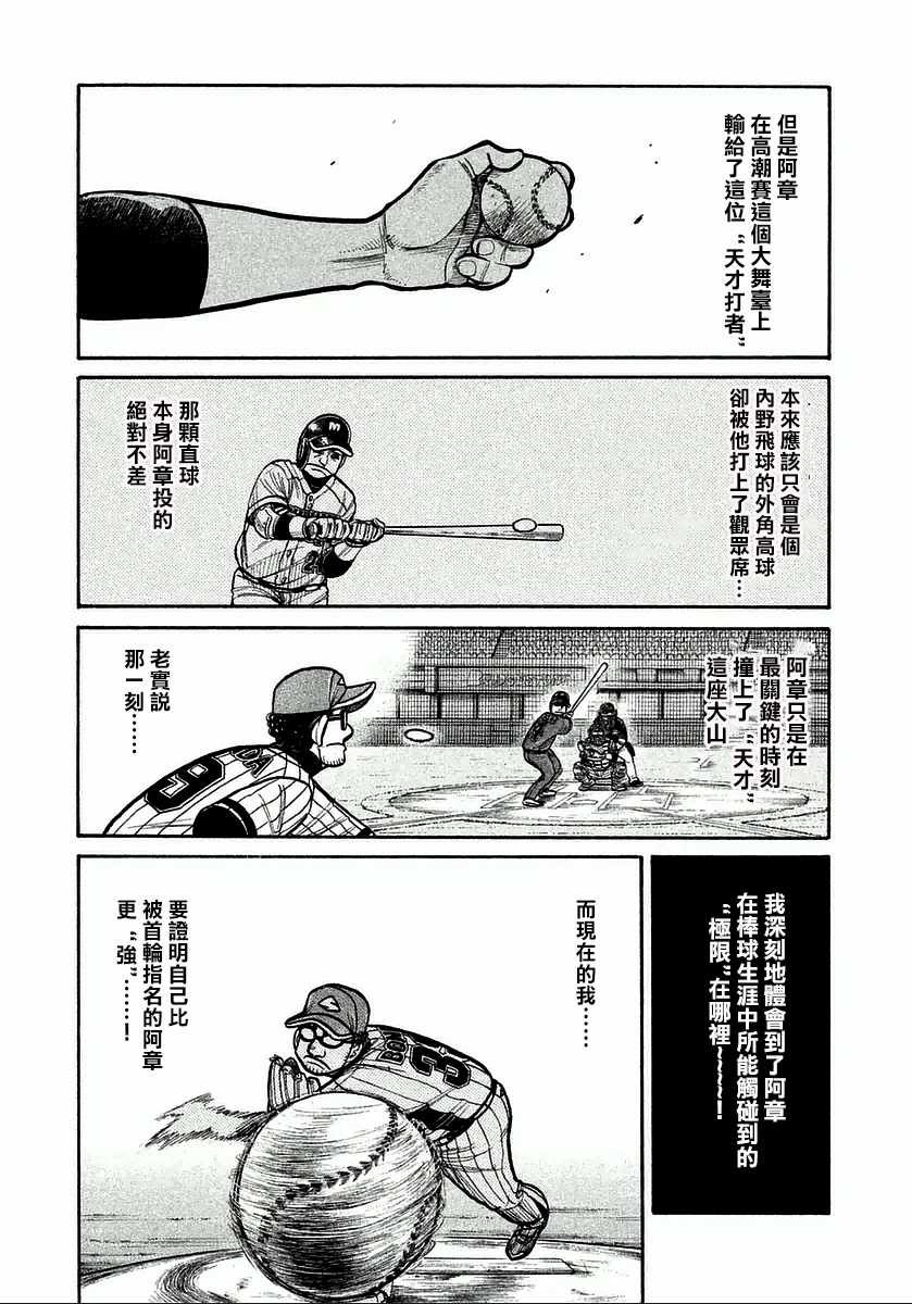 第119话