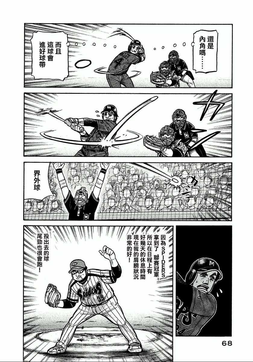 第119话