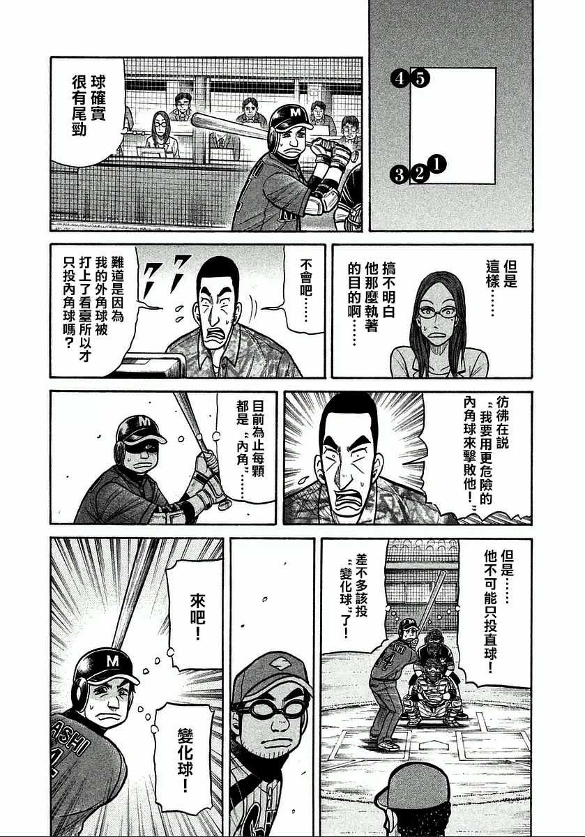 第119话