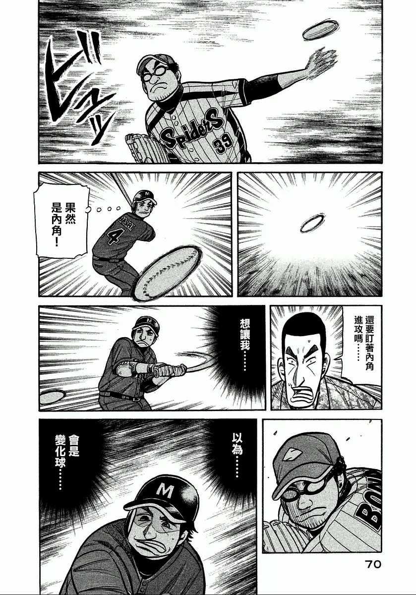 第119话