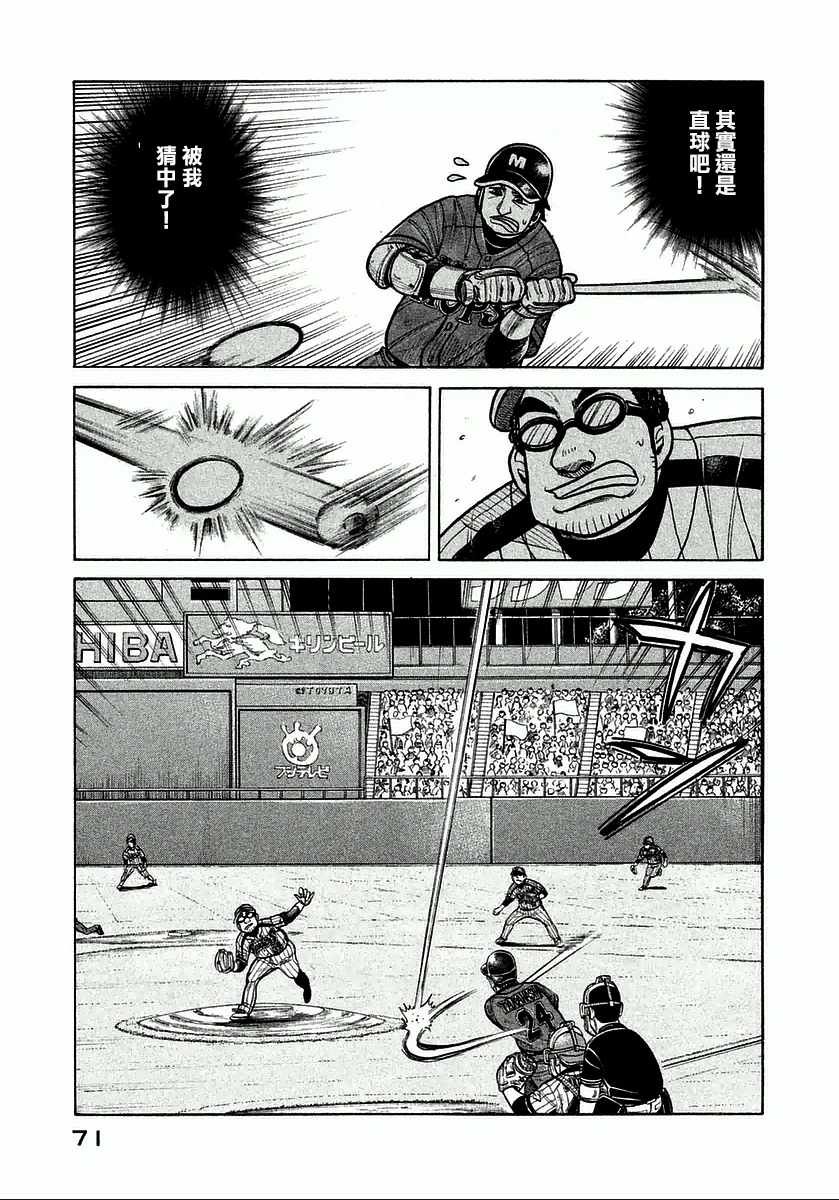第119话