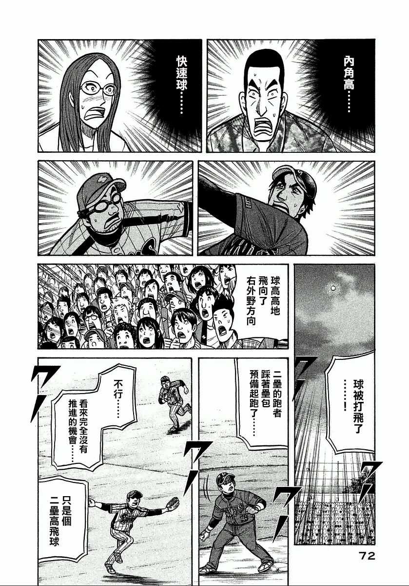 第119话
