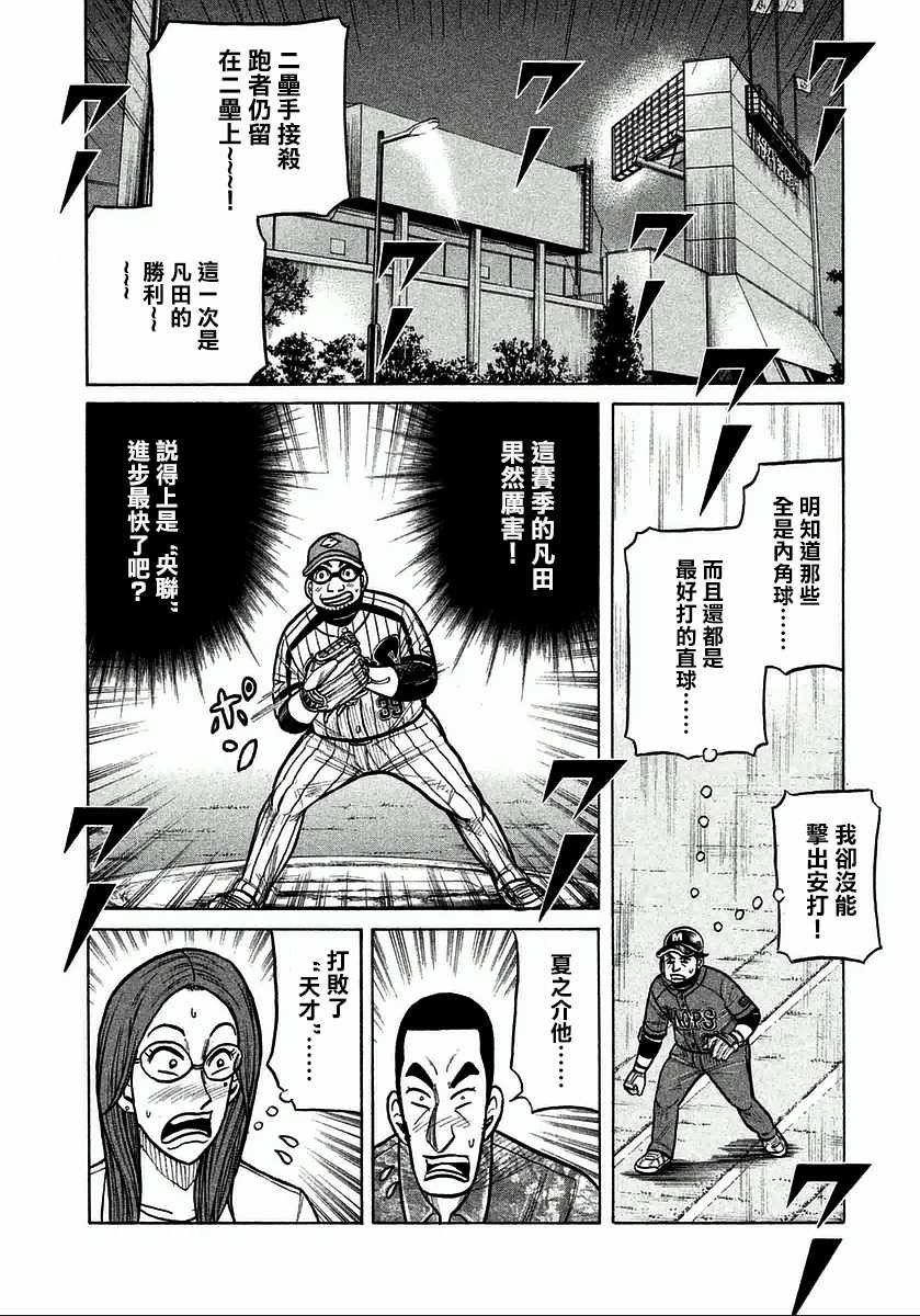 第119话