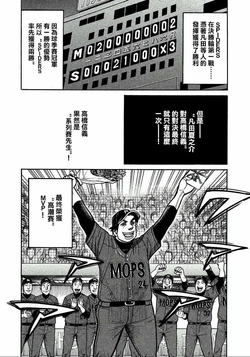 第119话