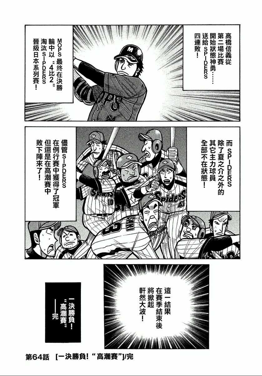第119话