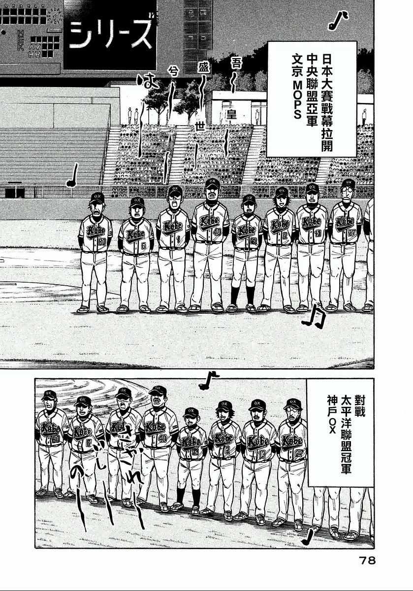 第120话