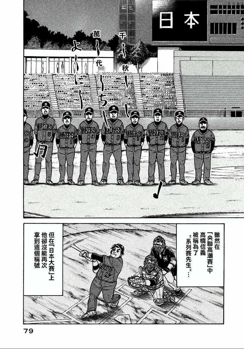 第120话