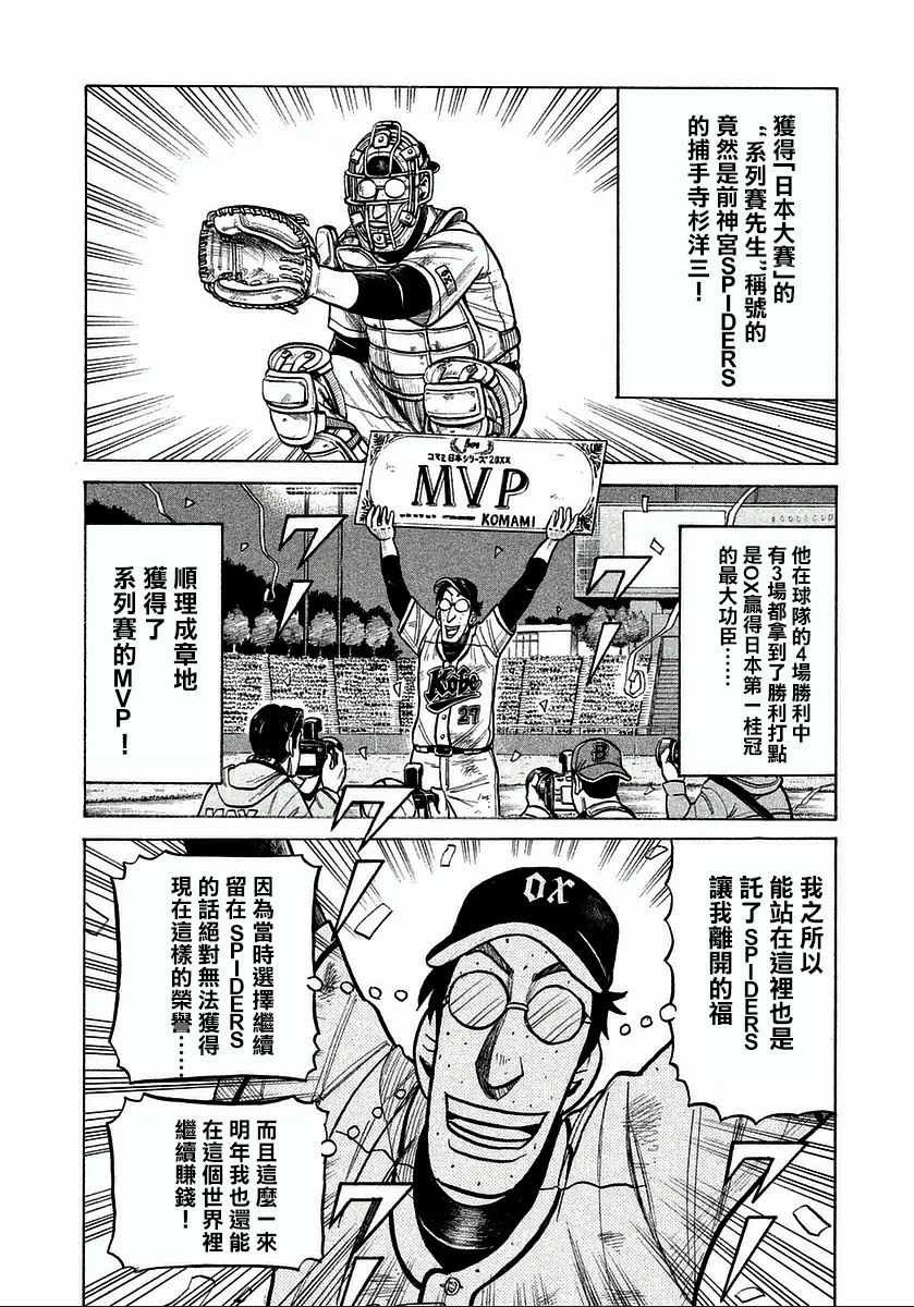 第120话