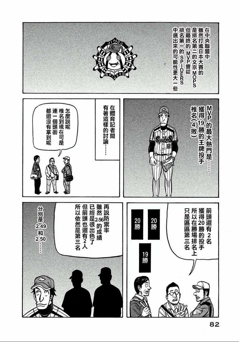 第120话