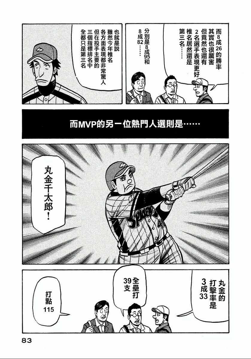 第120话