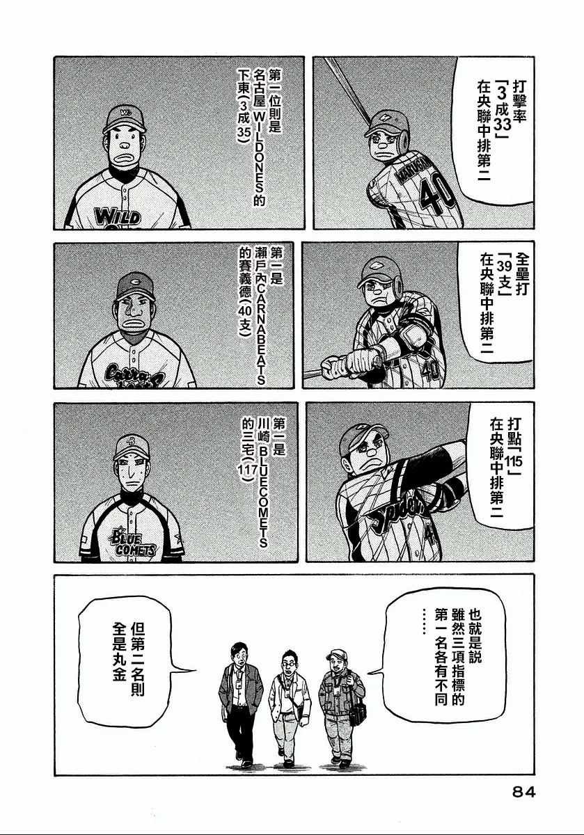 第120话