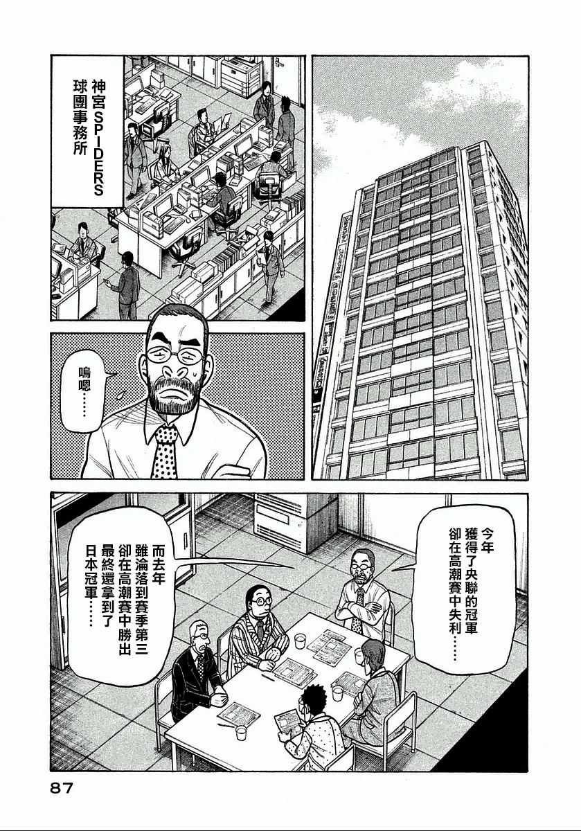 第120话