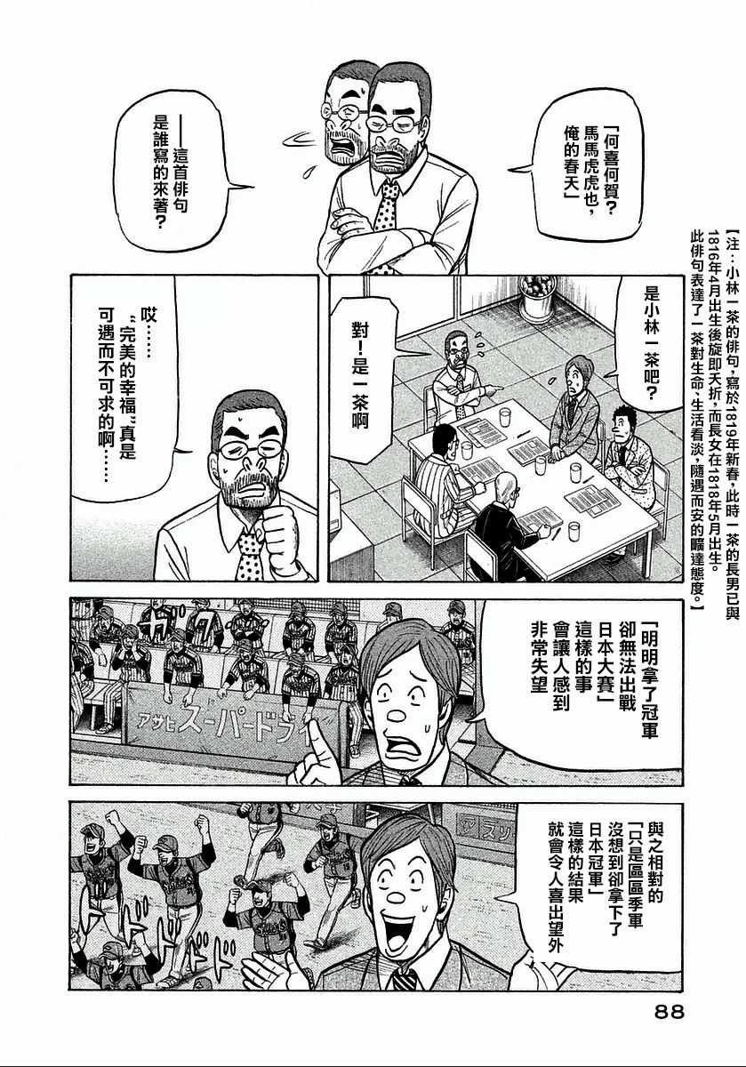 第120话