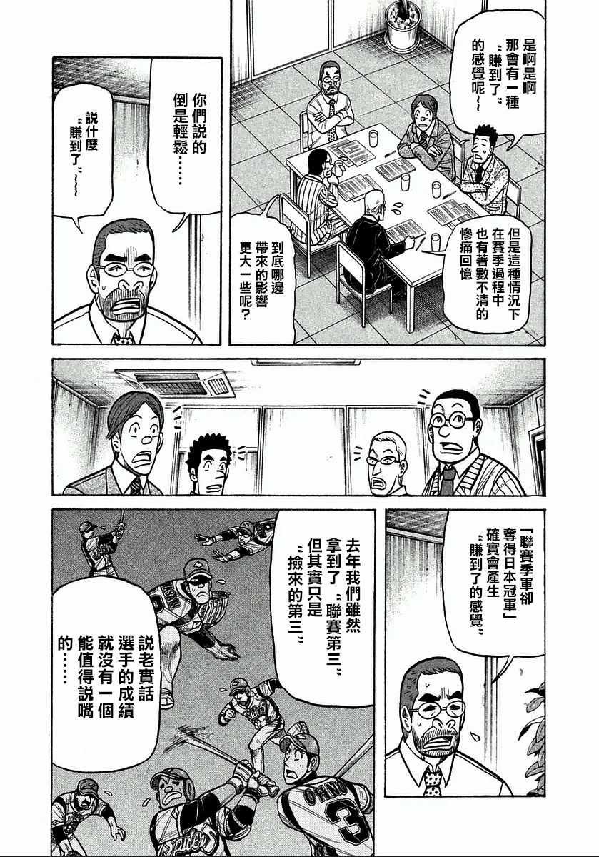 第120话