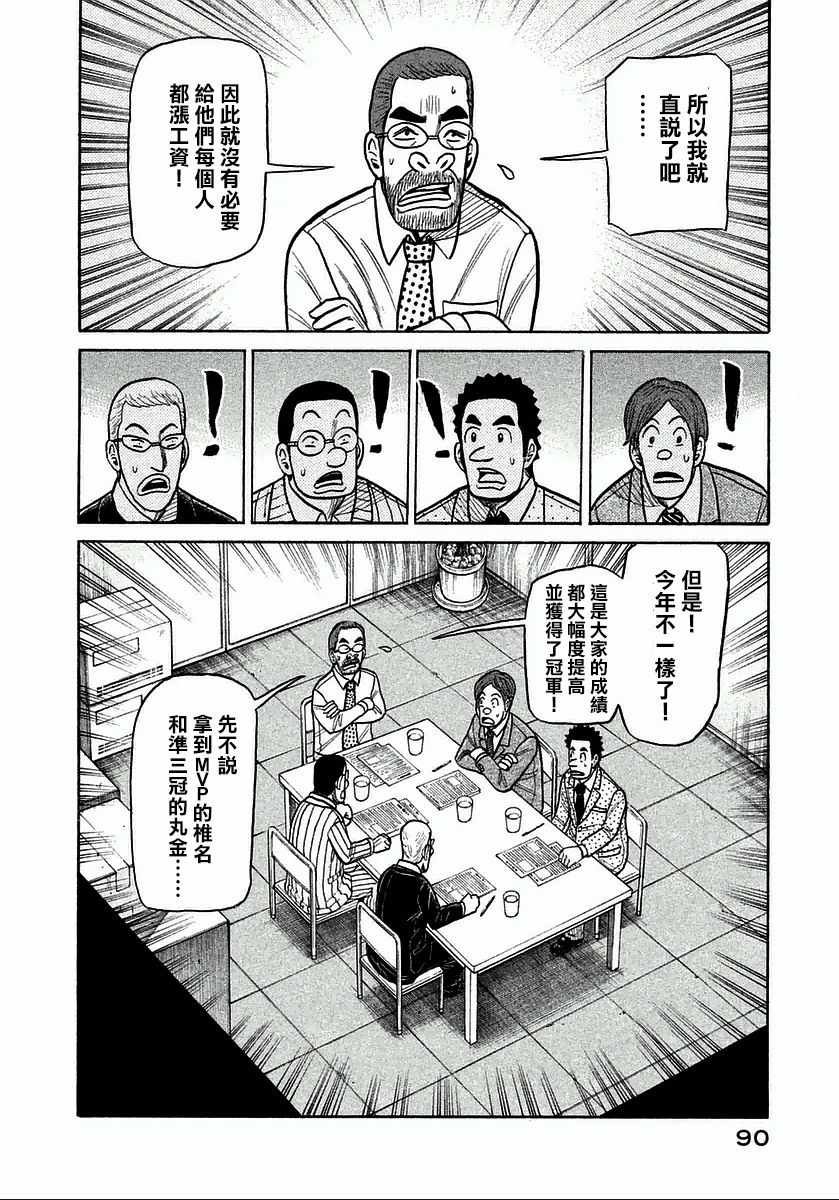 第120话