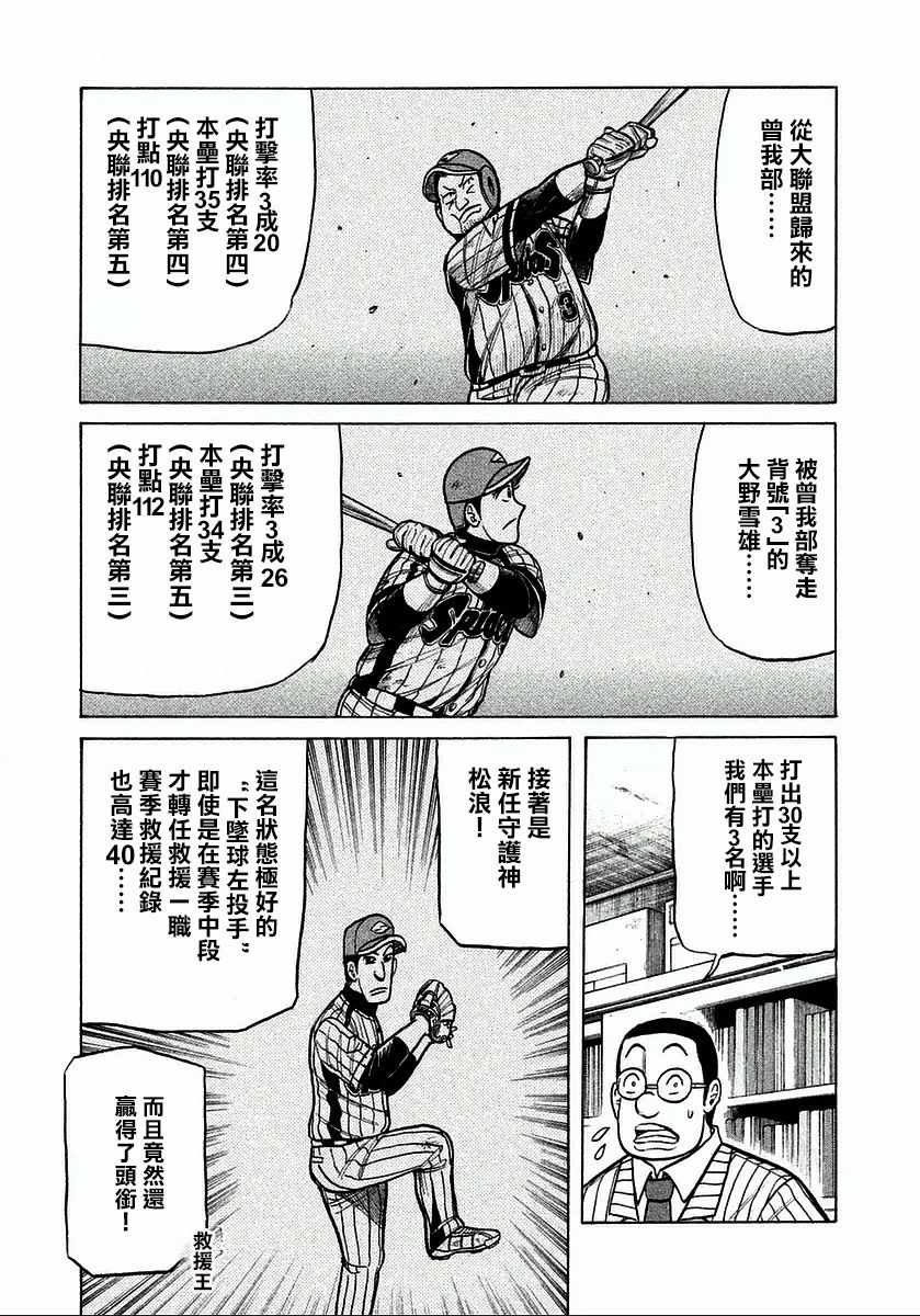 第120话