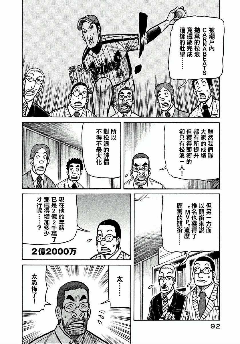 第120话