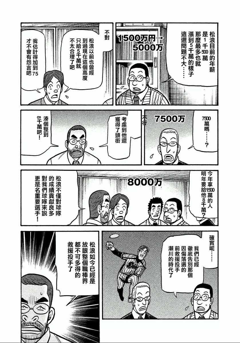 第120话