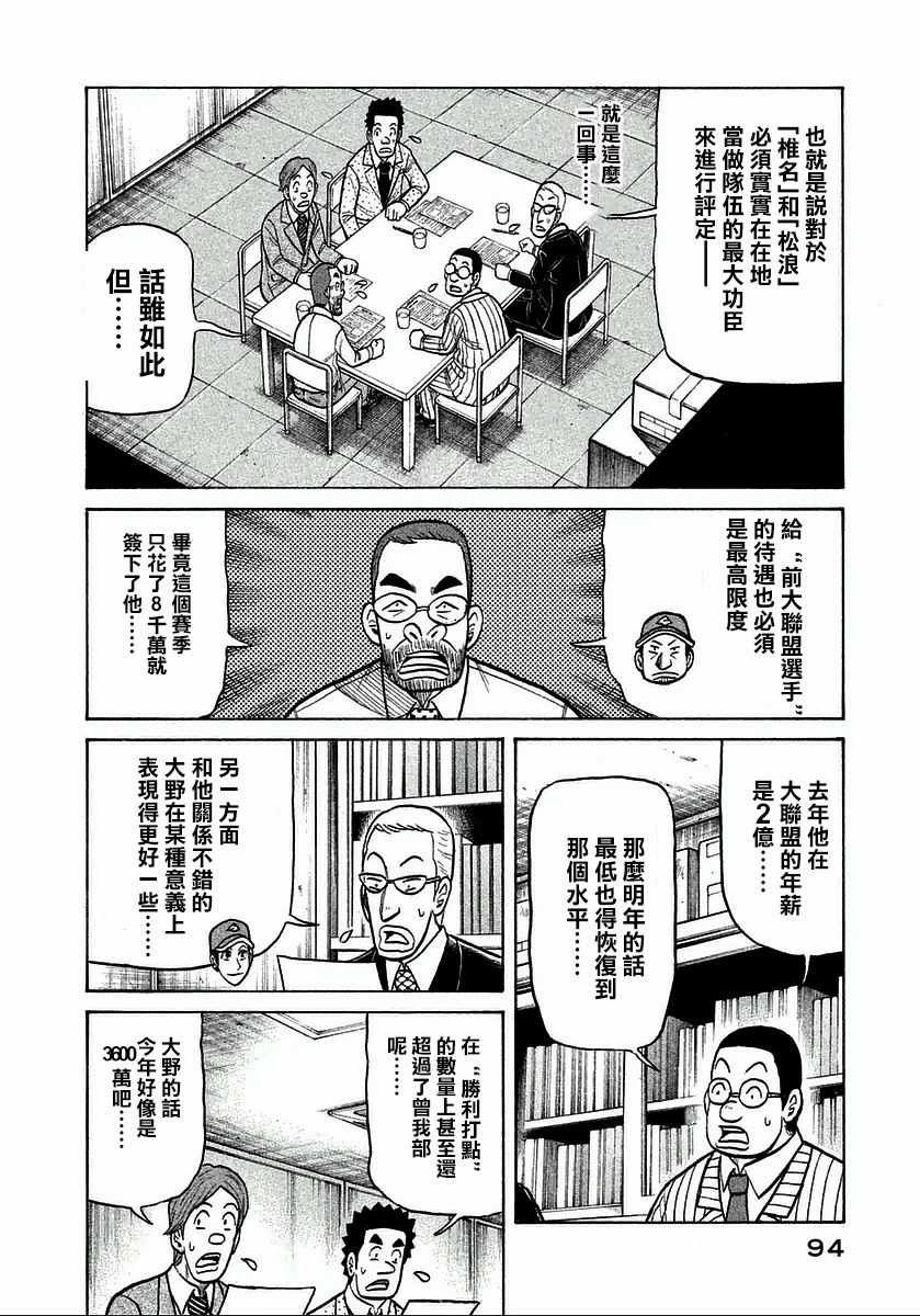 第120话