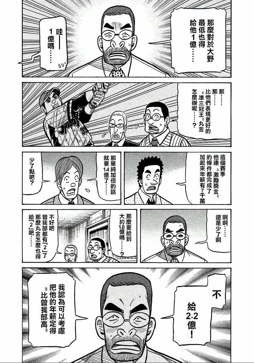 第120话