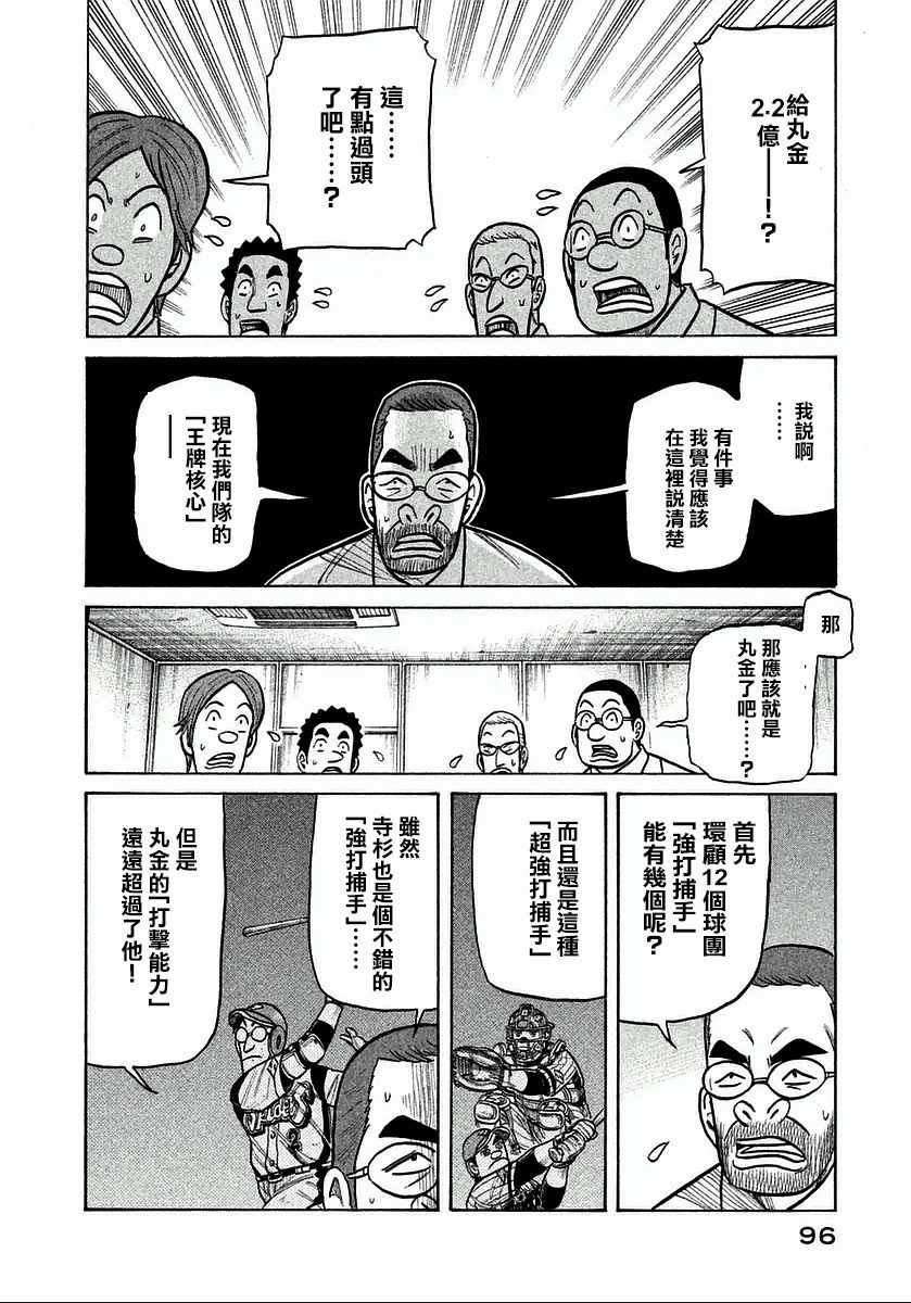第120话