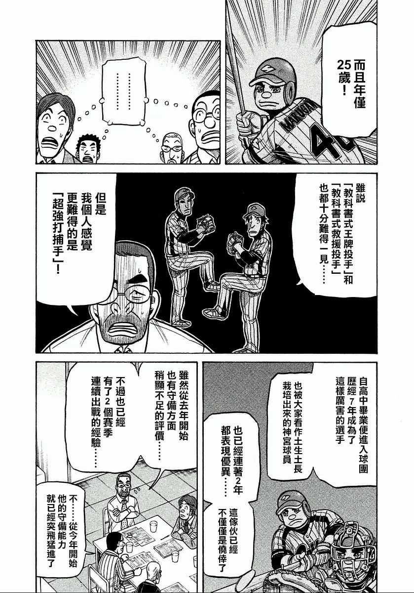 第120话