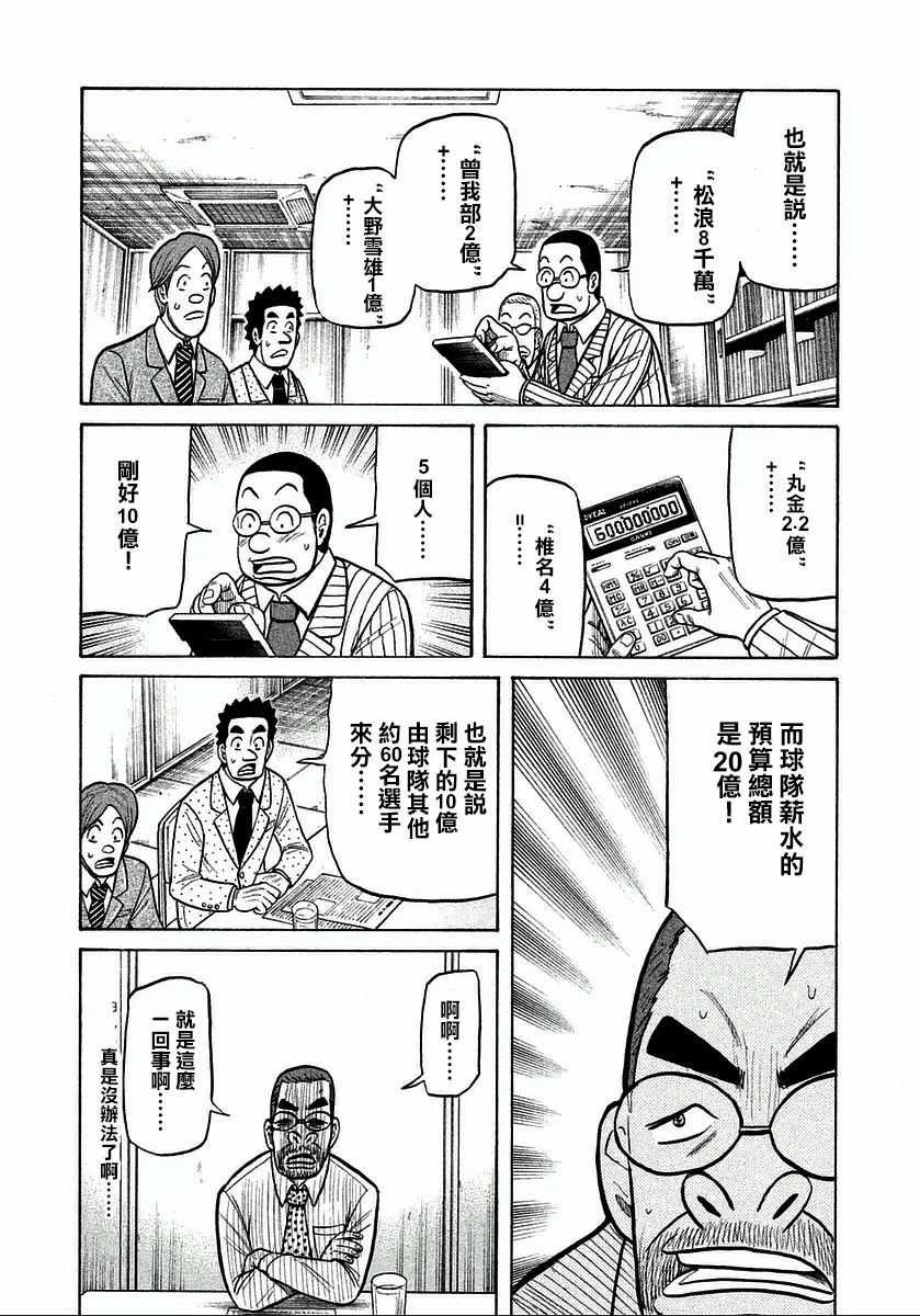 第120话