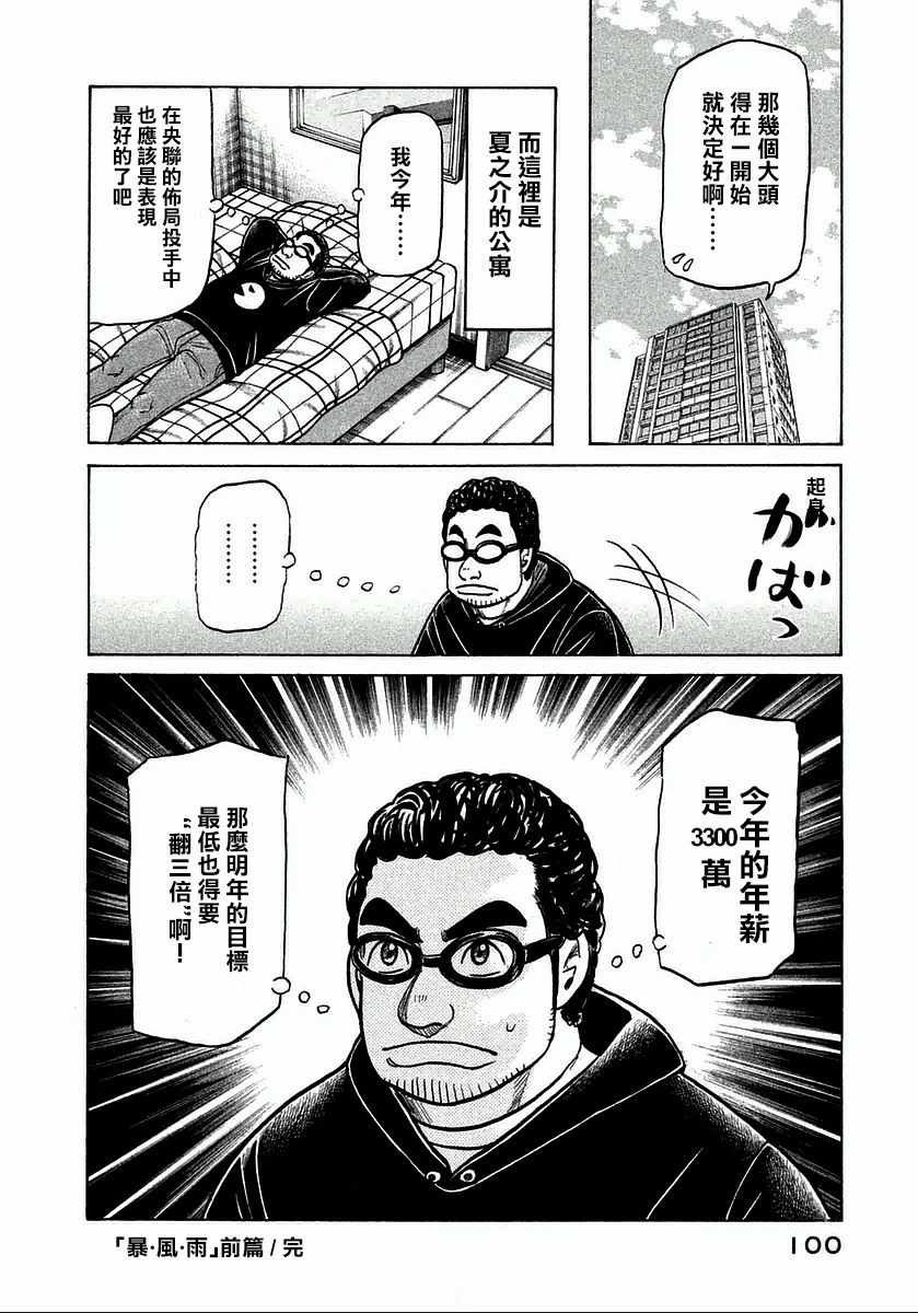 第120话