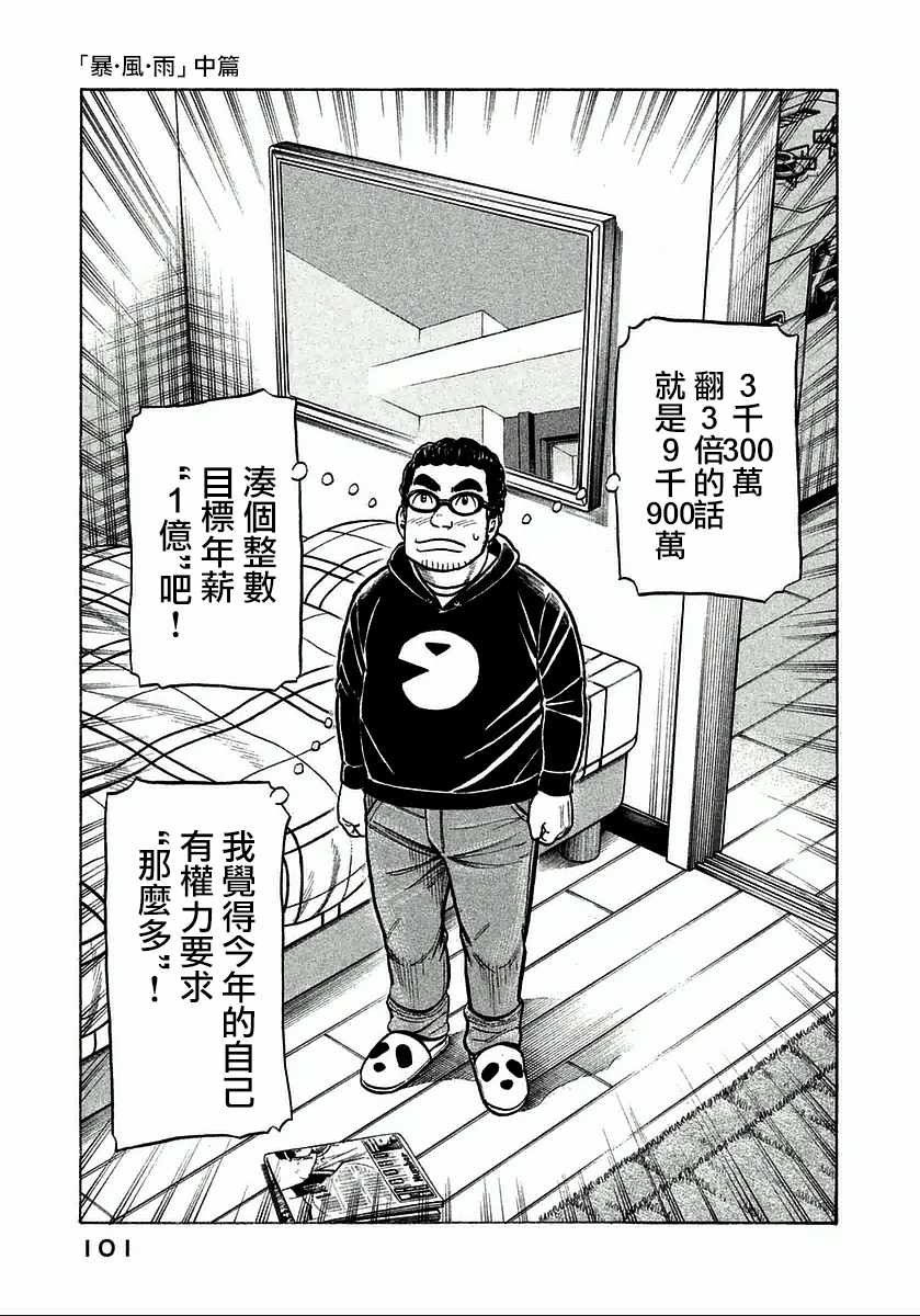 第121话