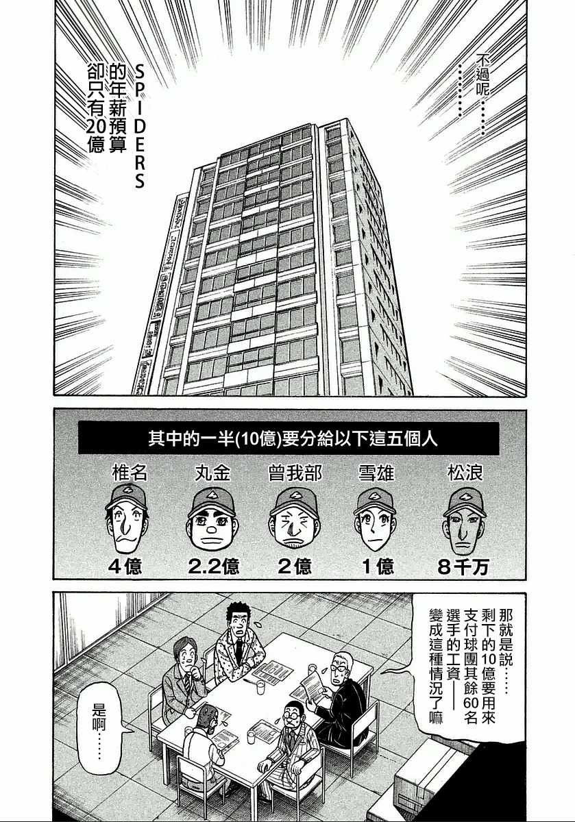 第121话