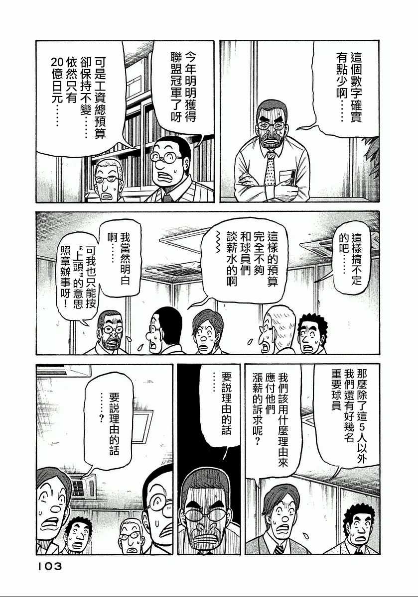 第121话