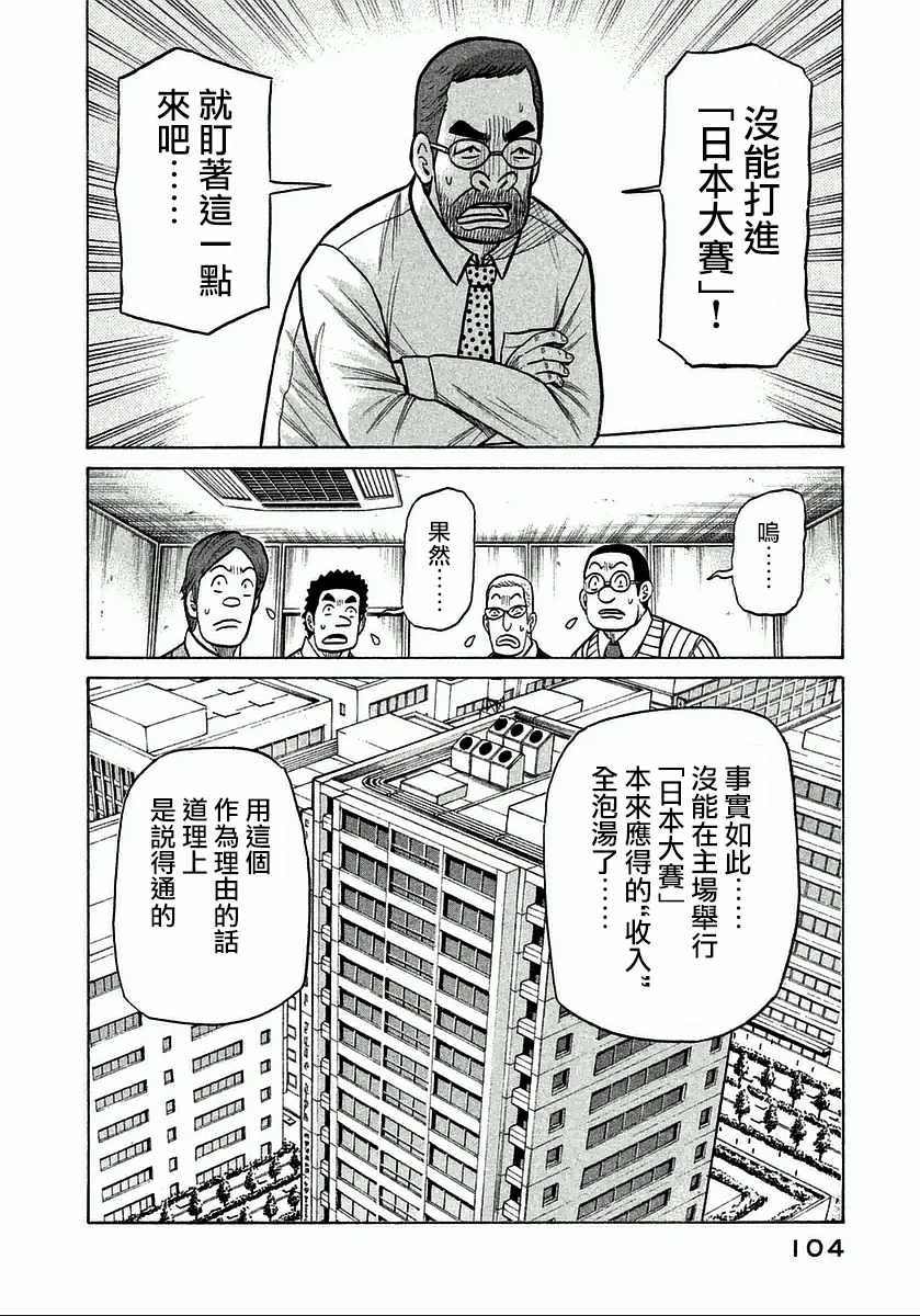 第121话