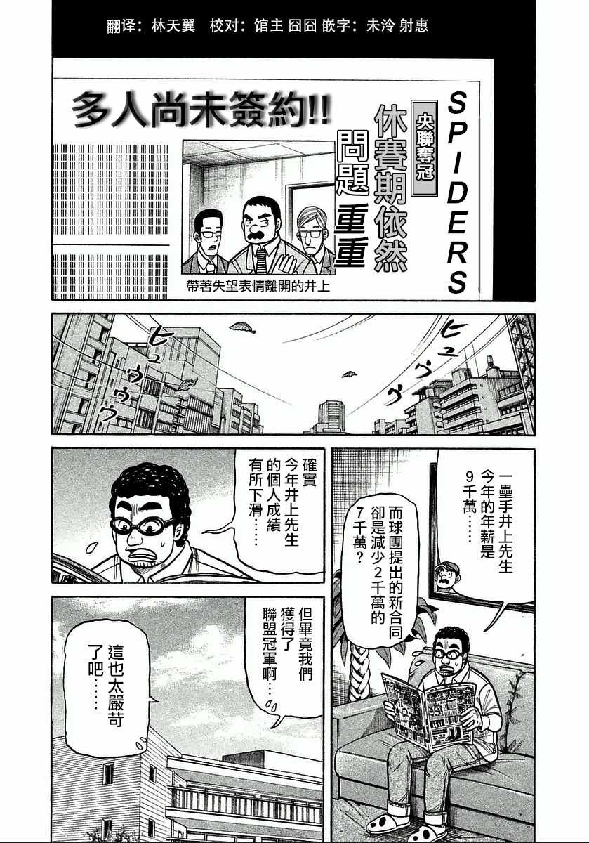 第121话