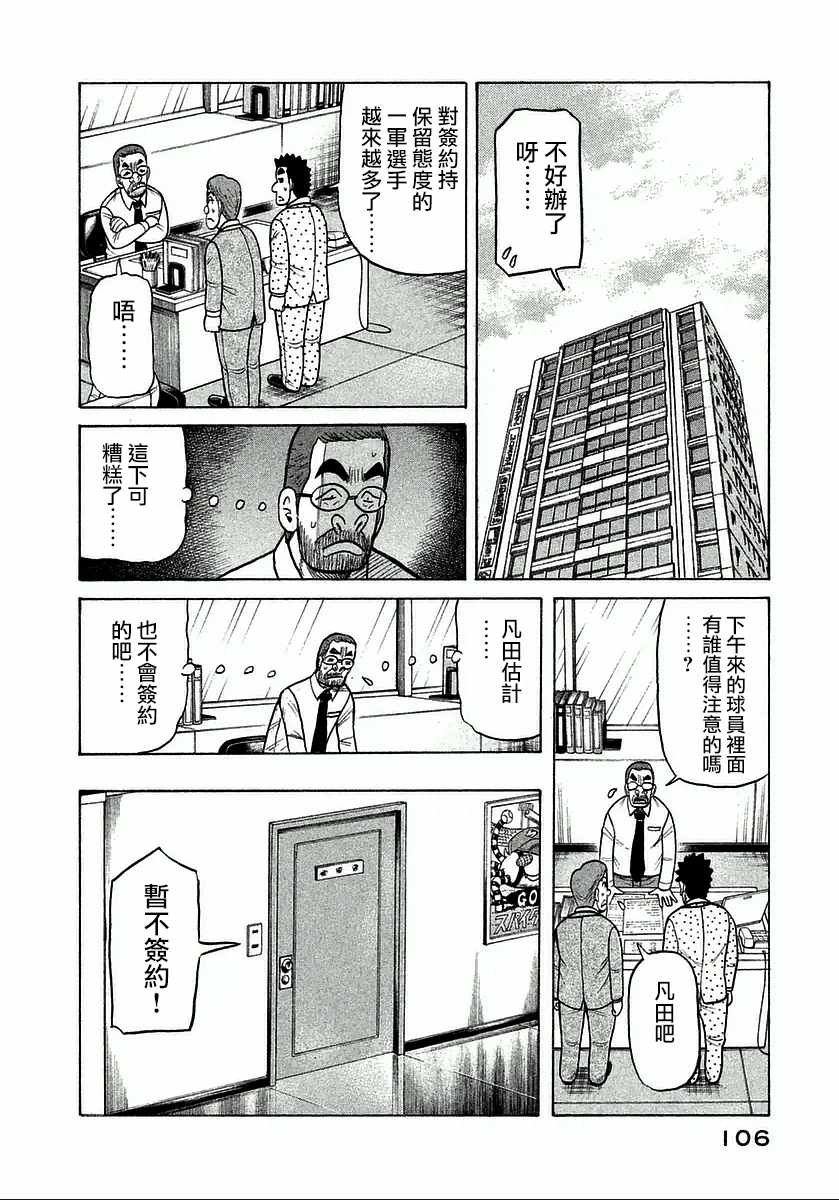 第121话