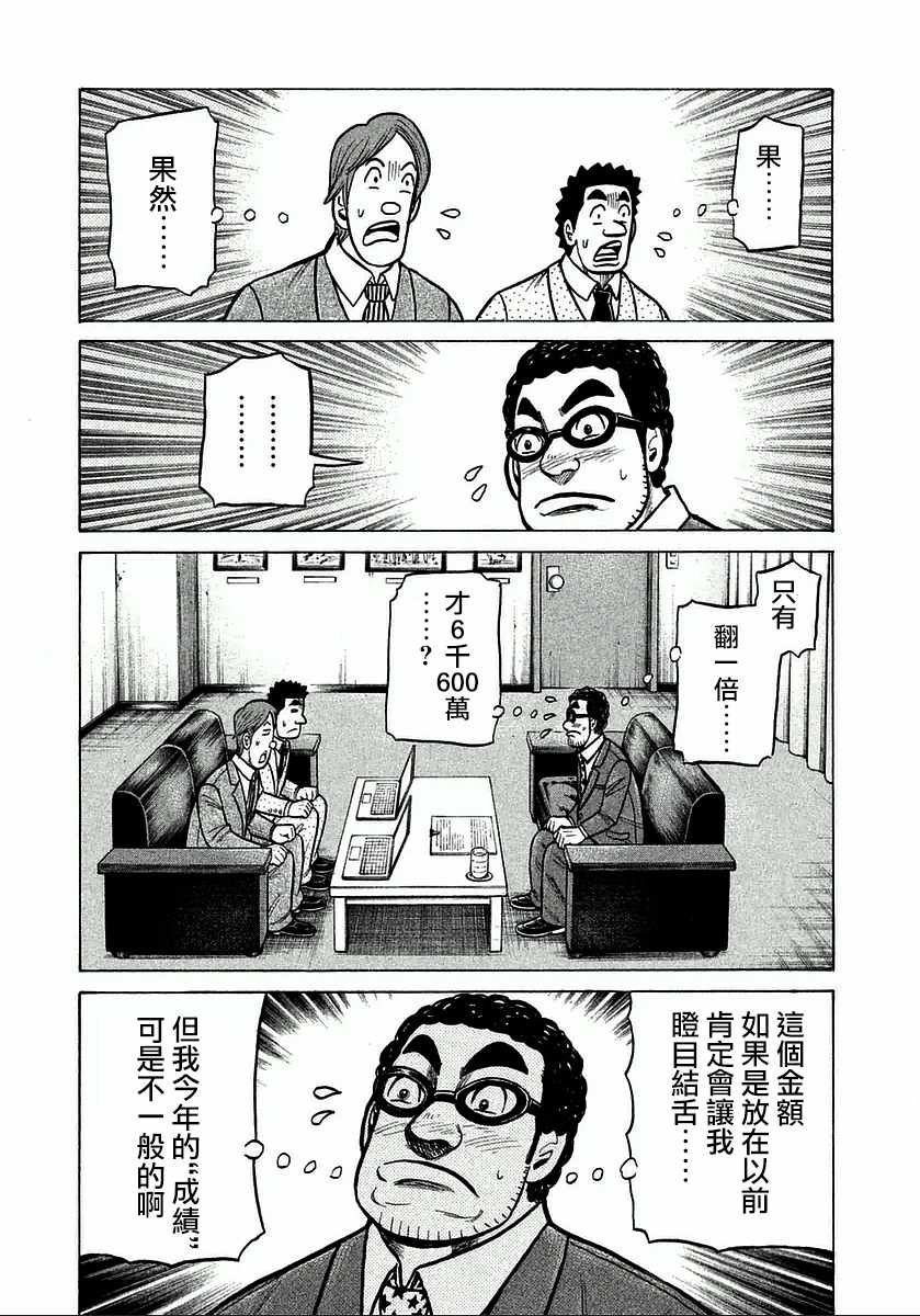 第121话