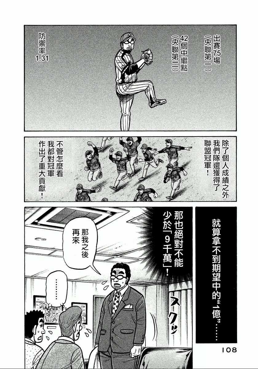第121话
