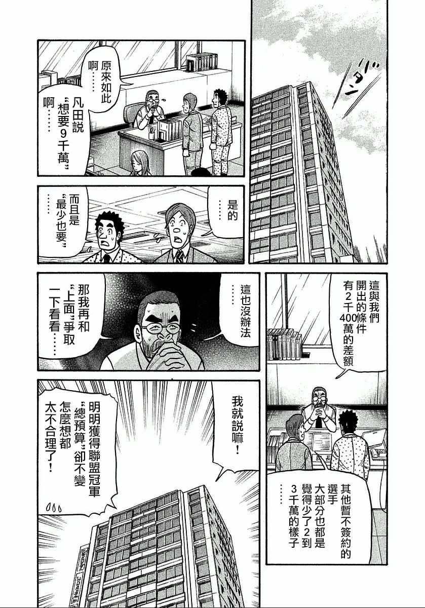 第121话