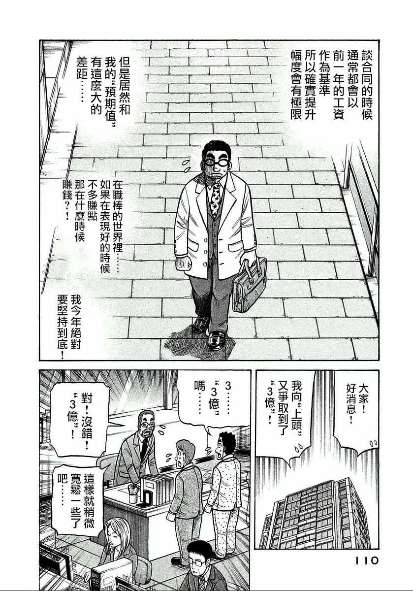 第121话
