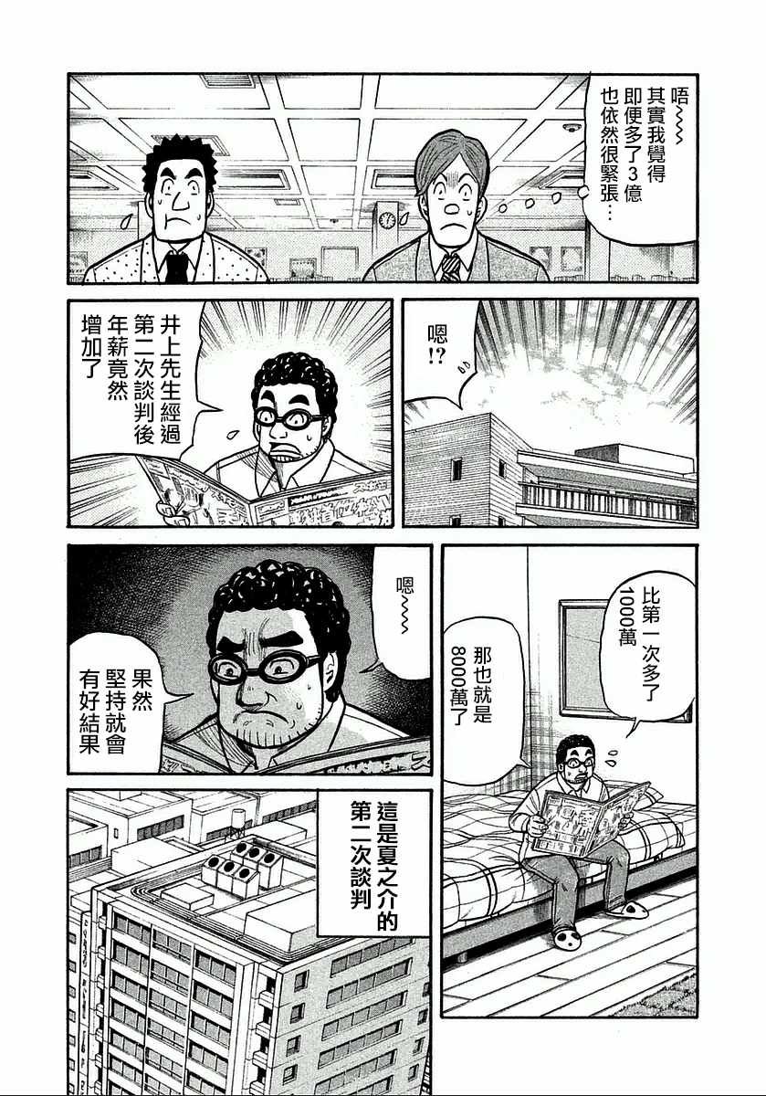 第121话