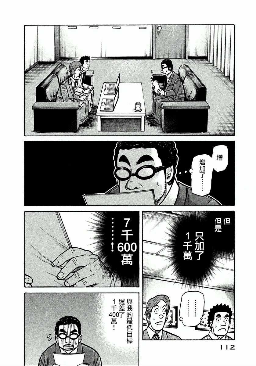第121话