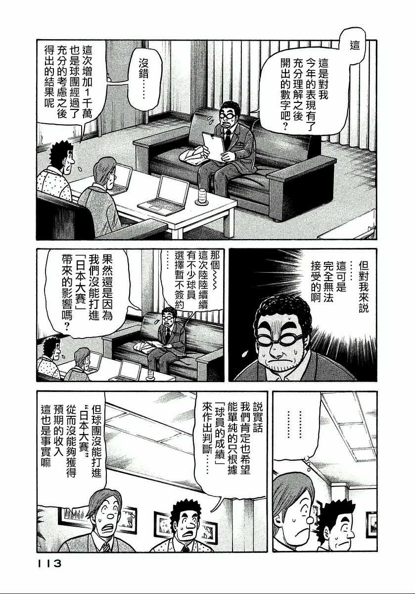 第121话