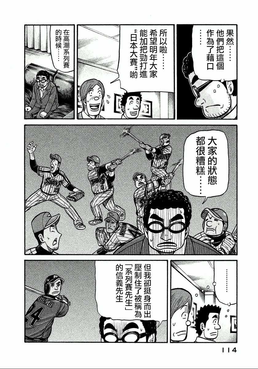 第121话