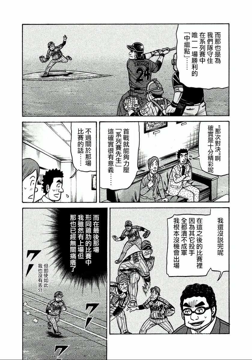 第121话