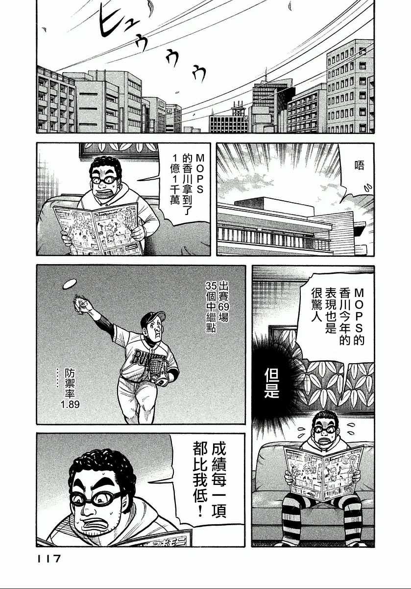 第121话