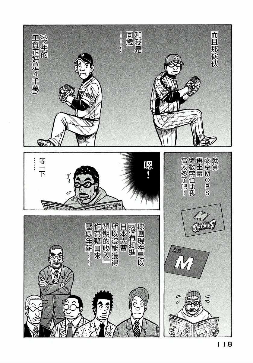 第121话