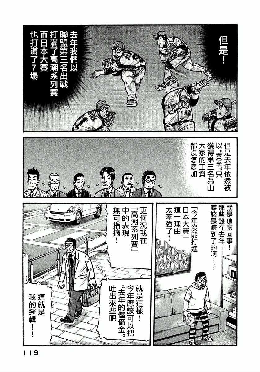 第121话