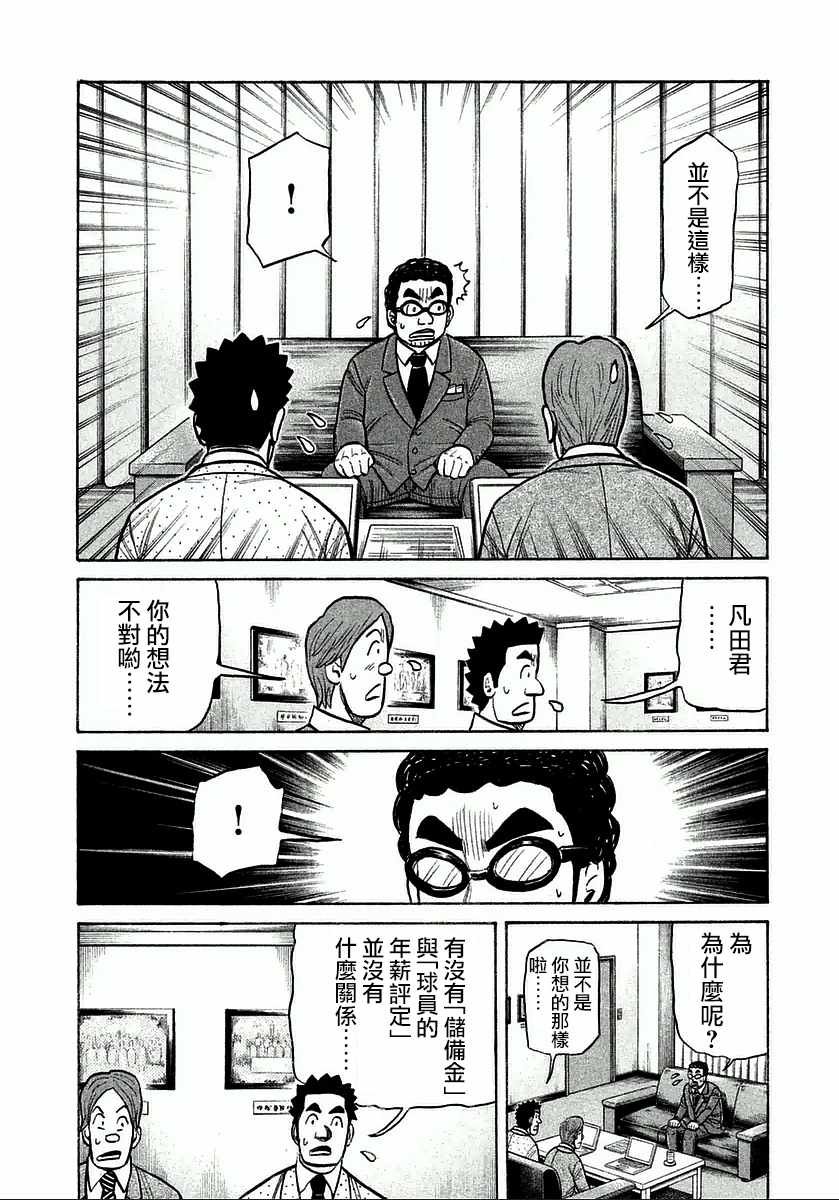 第121话